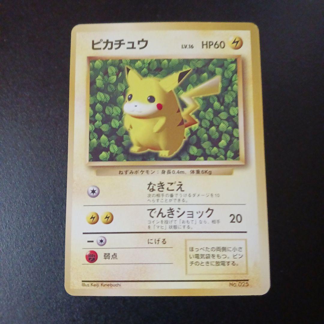 ボ*/様 ピカチュウ マーク無し 枠ズレエラー品 激レア
