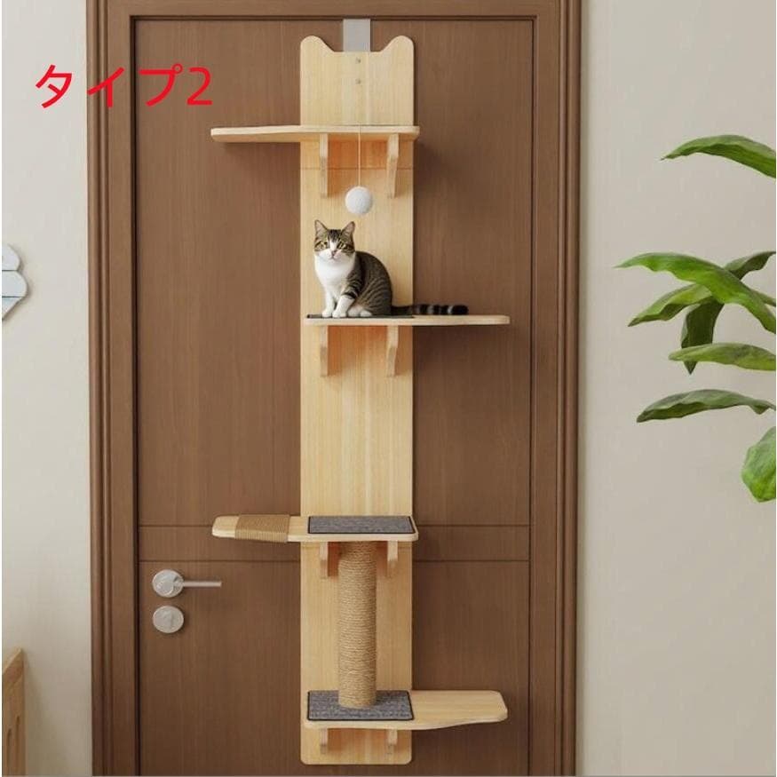 【さくらそうベージ】キャットステップ 木製 ドア掛け キャットタワースリム