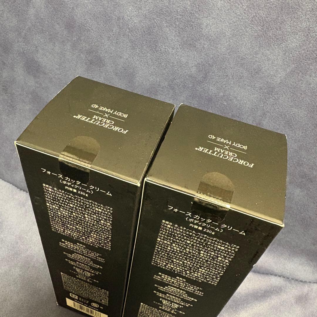 エステプロラボ フォースカッター ボディケア クリーム 4D 2本セット 未開封
