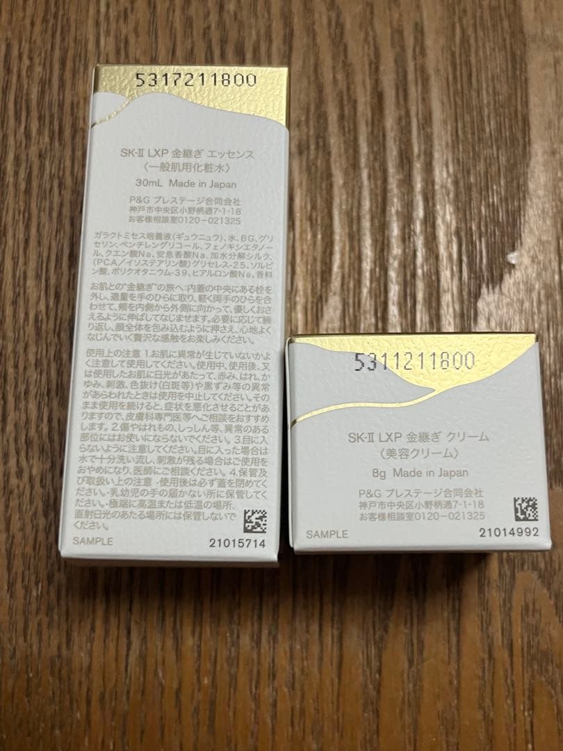 SK-II LXP 美容クリ－ム・ロ－ションセット新品未開封