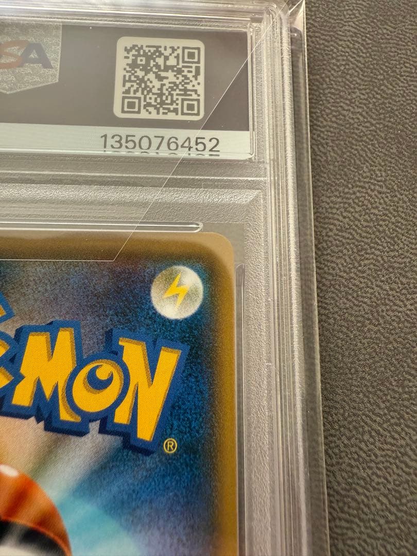 ルザミーネ psa10 ※要確認