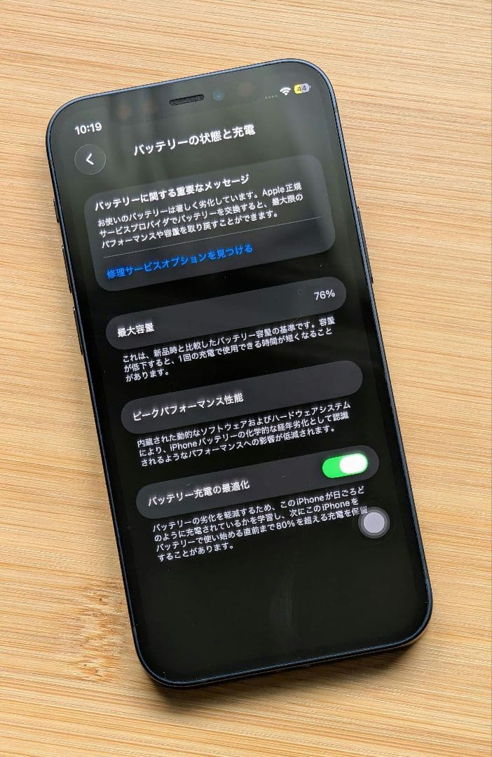 Apple iPhone 12 mini 64GB ブラック