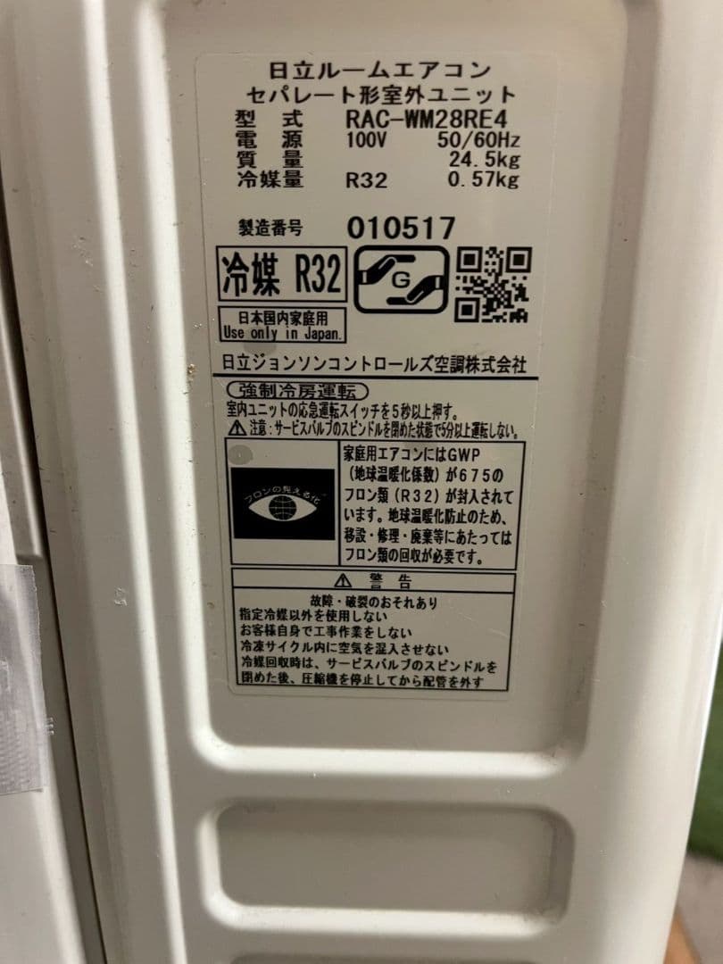 ◯2234 日立【RAS-WM28RE4】2025年製 10畳 エアコン 中古