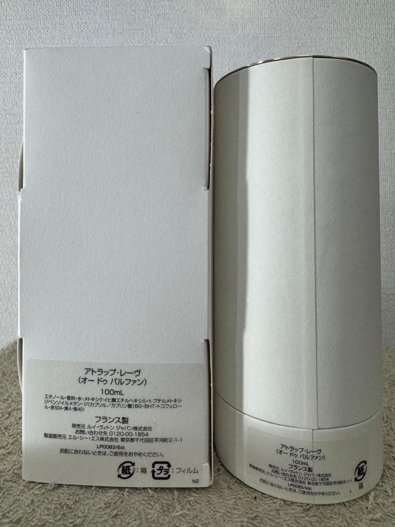 【訳あり新品未使用】ルイ ヴィトン アトラップ レーヴ 100ml