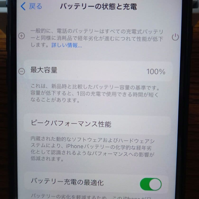 iPhone SE3 128GB ミッドナイト　箱あり
