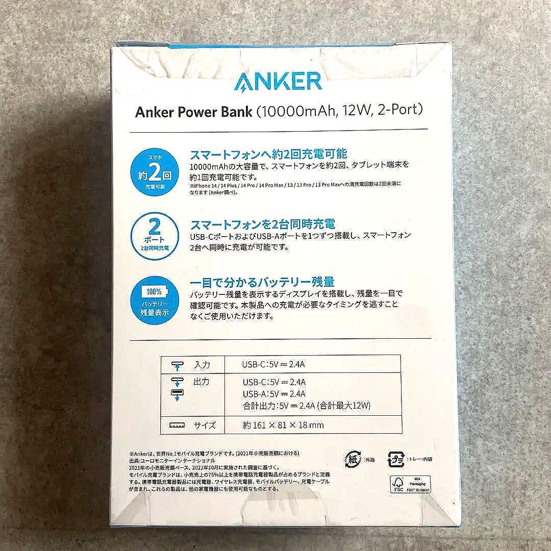 ANKER Power Bank 10000mAh 12W 2-Port 白