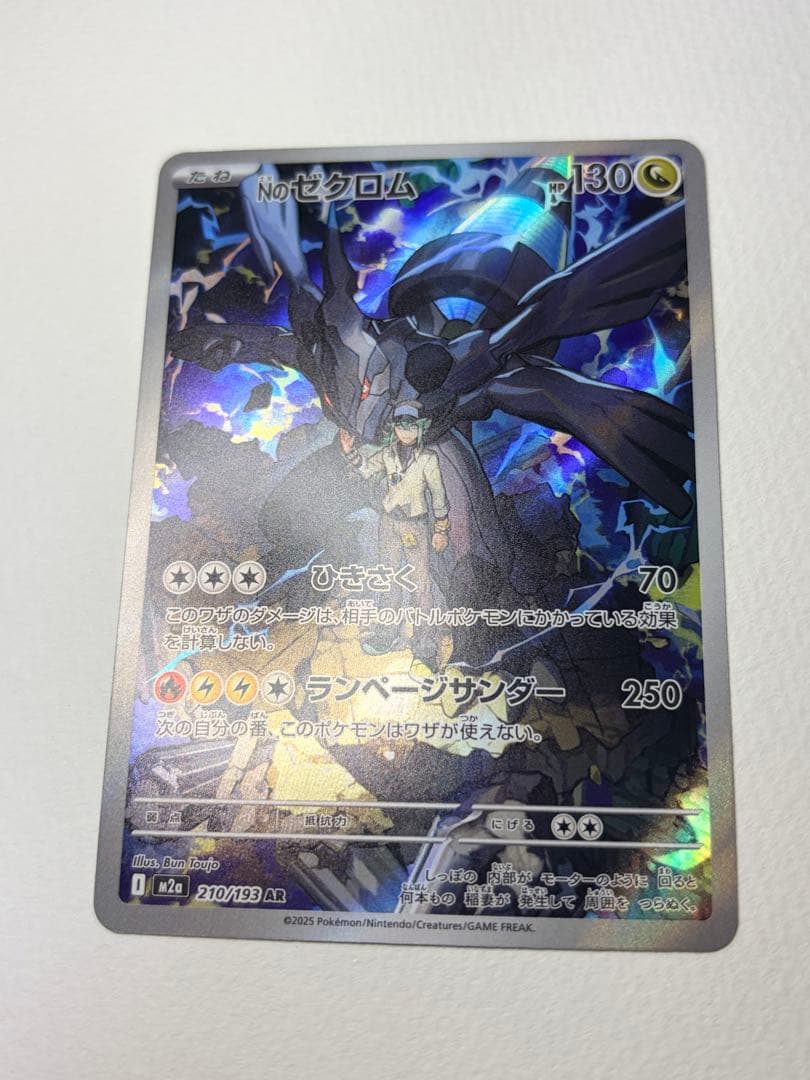 メガドリームex ムニキスゼロ 2ボックス分 内容全て ダイゴのメタグロスSAR