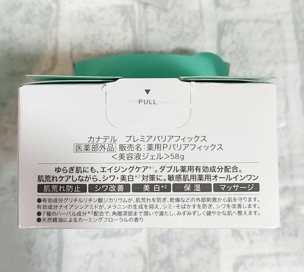 新品未使用　カナデル　プレミアバリアフィックス　5個セット
