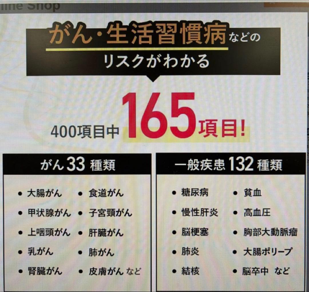 chatGENE Pro 遺伝子検査キット　唾液で祖先人種　疾病 500項目