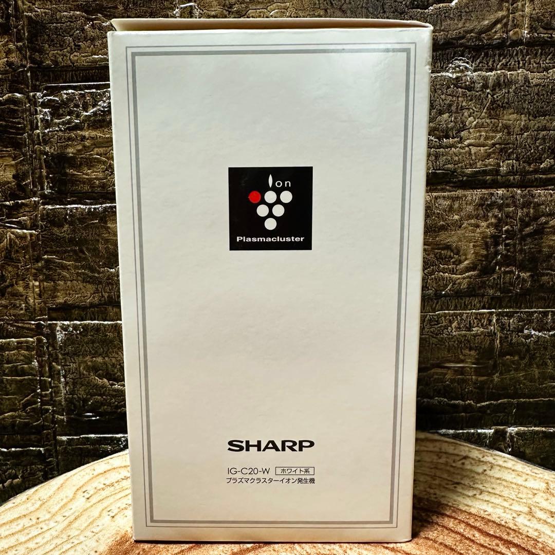 SHARP シャープ　プラズマクラスターイオン発生機　IG-C20-W