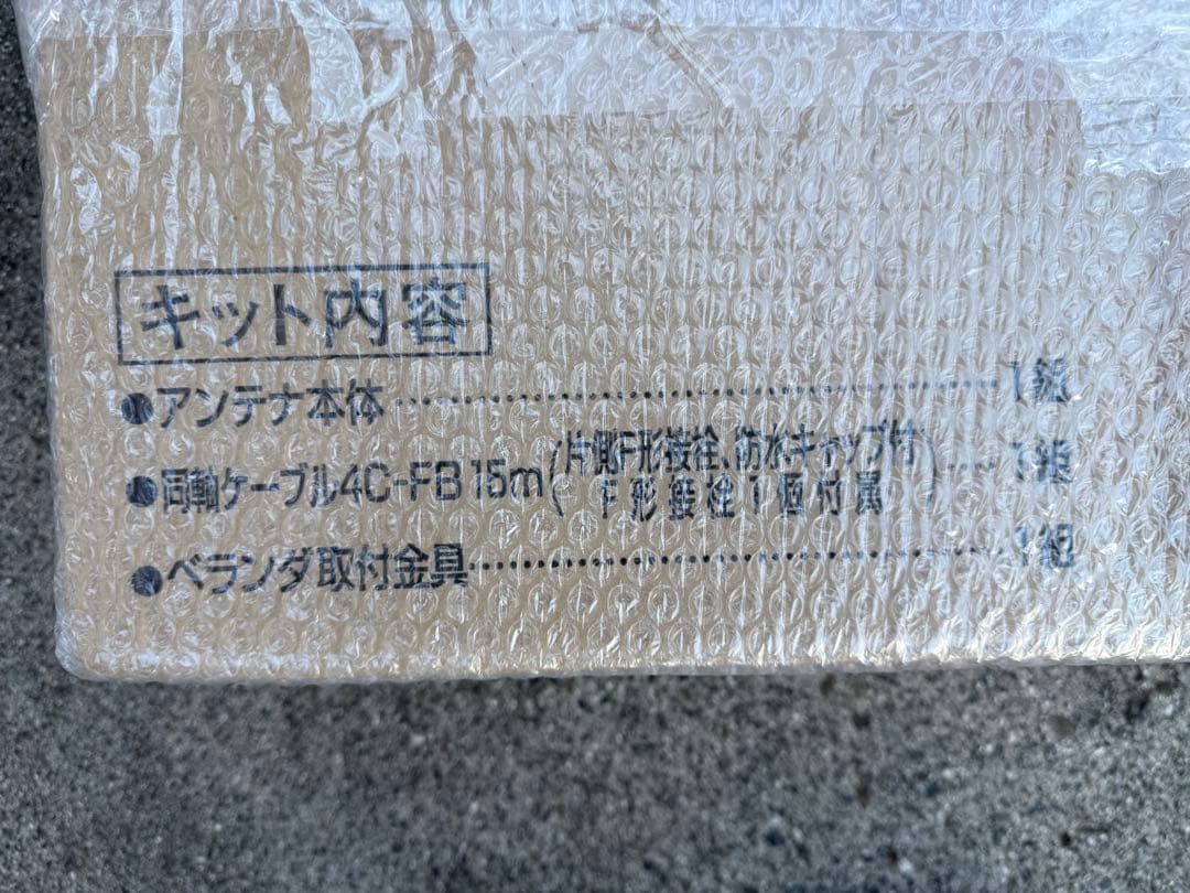 【新品】 東芝 BS 110° CSアンテナ BCA-453K TOSHIBA