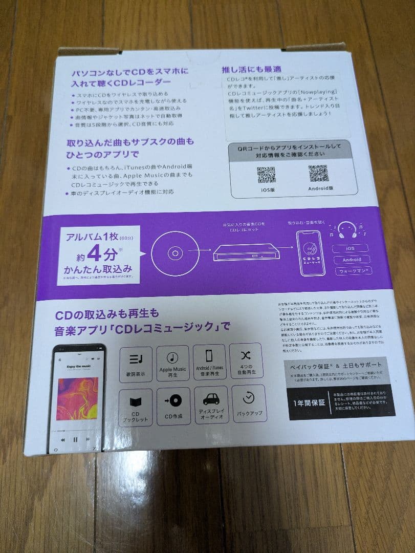CDレコ I-O DATA CDレコ5S ブラック ワイヤレス