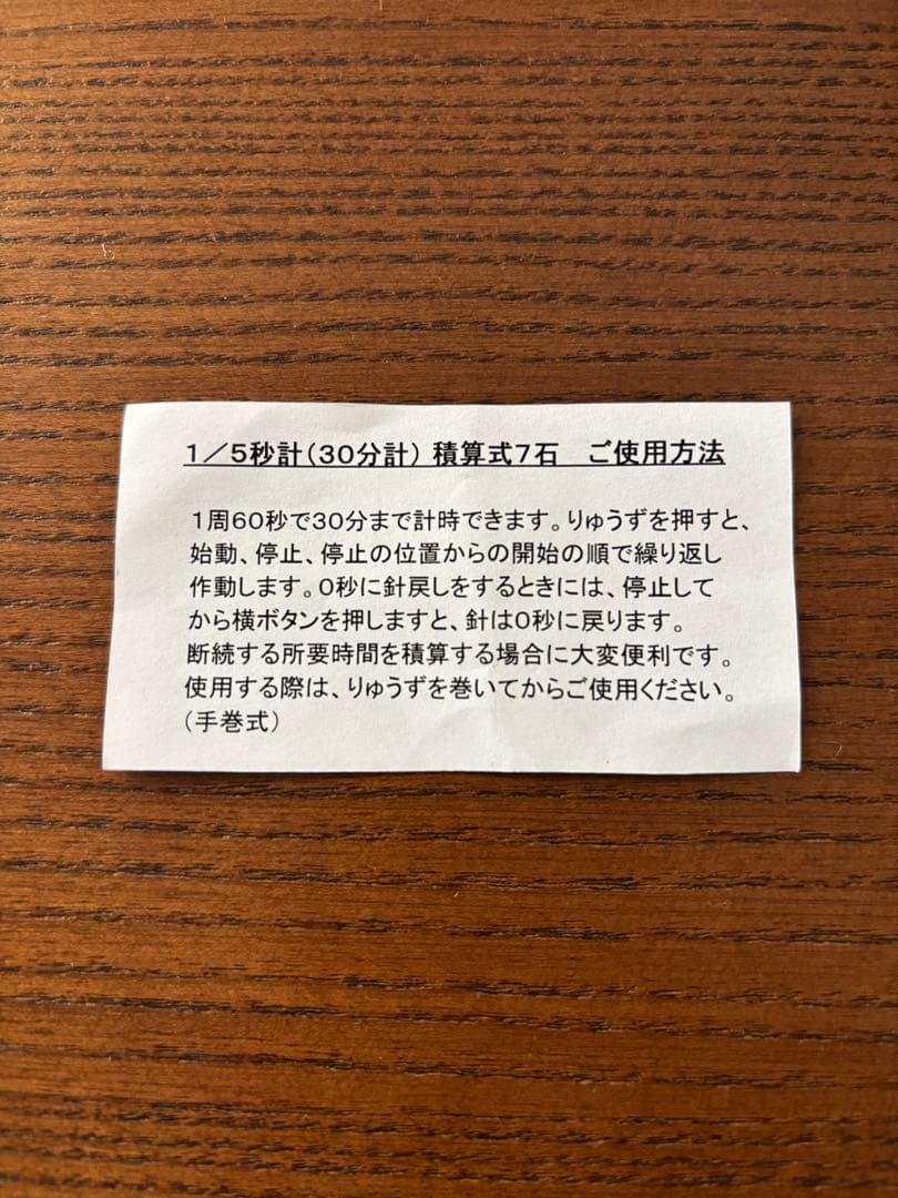 【美品】 HANHART ハンハルト 手巻き ストップウォッチ　箱付