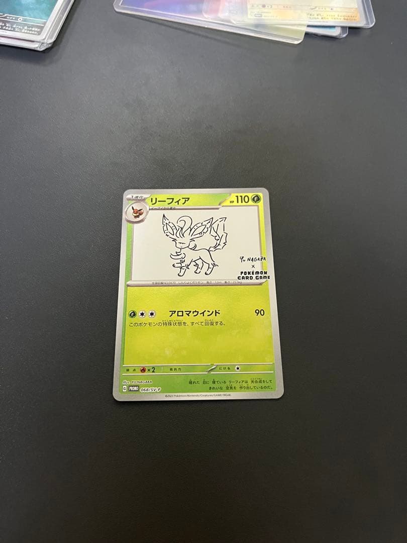 ポケモンカード 長場雄 イーブイズ 9種コンプリート