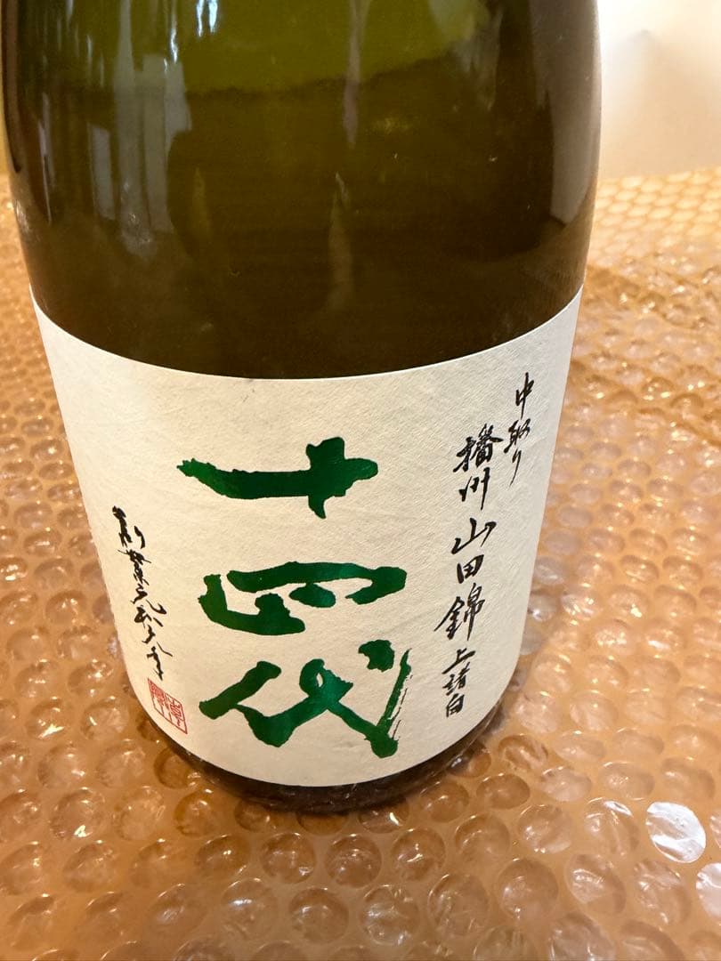 十四代 日本酒 手造り