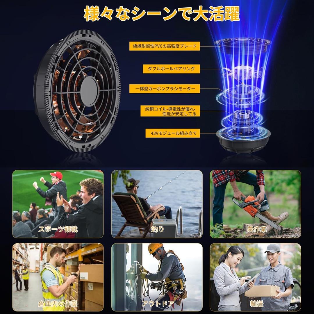 2025業界最強43V/30000mAh】空調作業服 ファンバッテリーセット