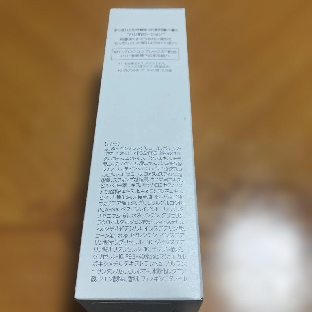 【新品未開封】ザマイトル　リフティングローション　化粧水　200ml