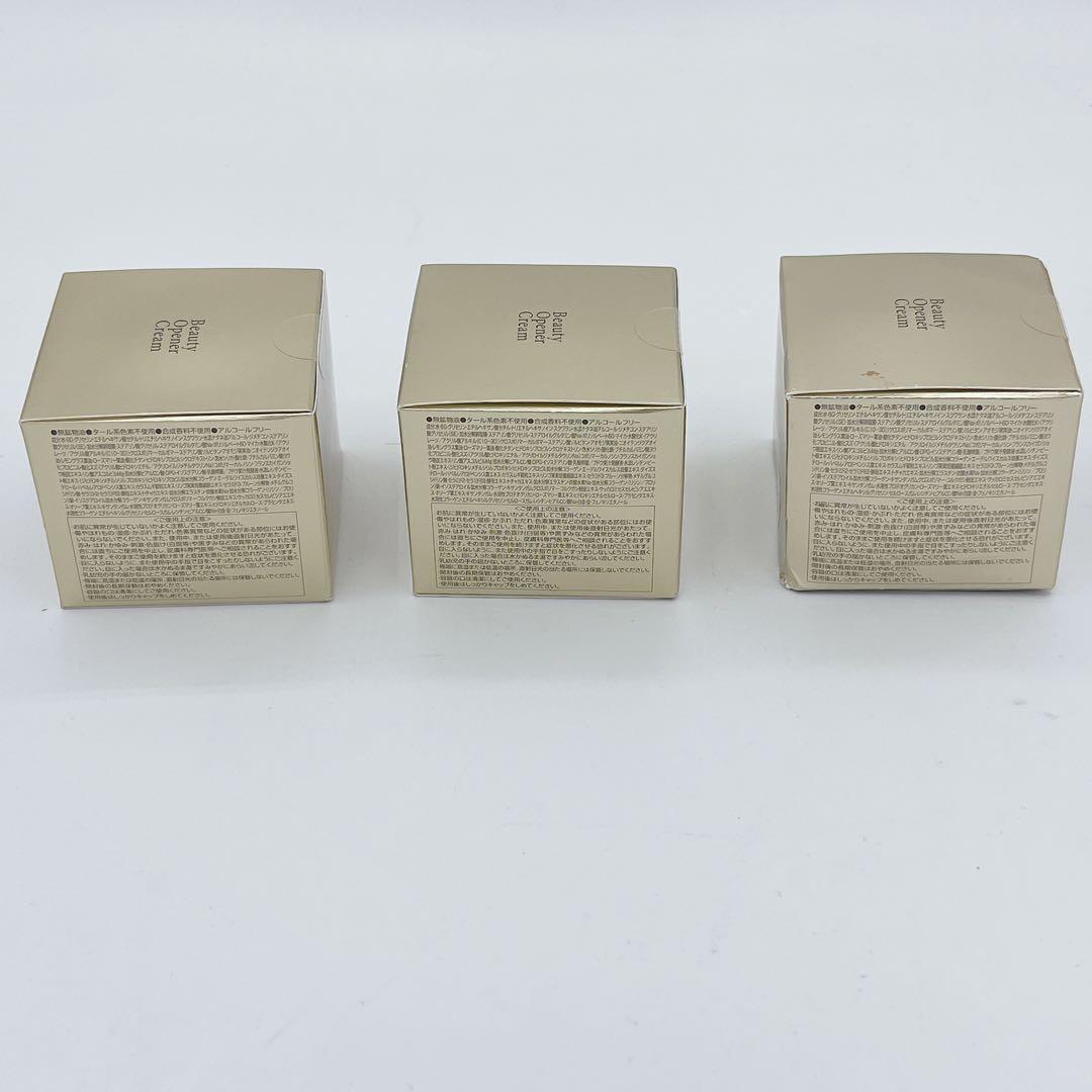 新品、未使用　オージオビューティーオープナークリーム美容クリーム　3個