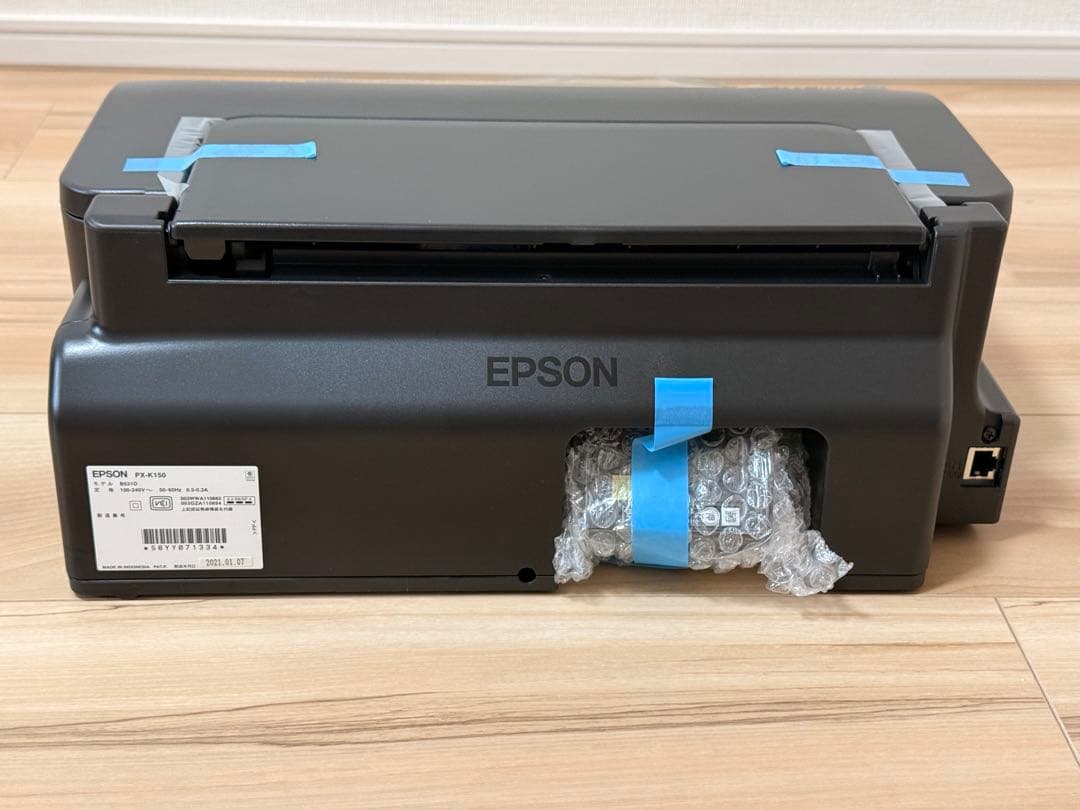 【新品・未使用】EPSON インクジェットプリンター PX-K150 インク付き