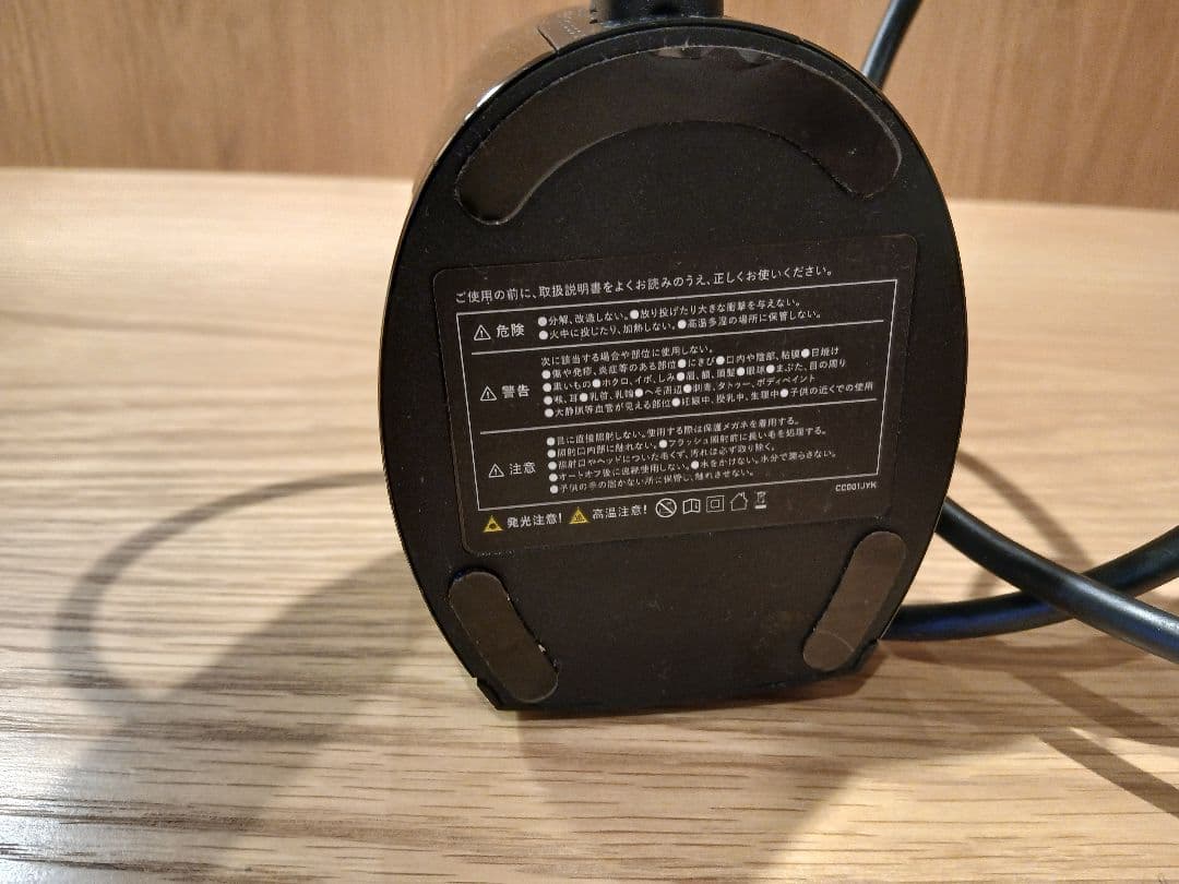 マイトレックス■ミライ■MT-MR22B■脱毛器