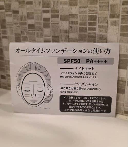 EORORA エオローラ オールタイムファンデーションセット 専用回転パフ付き