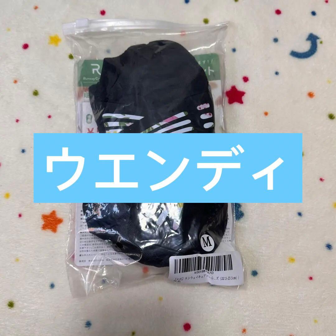 ウエンディ 2足 M