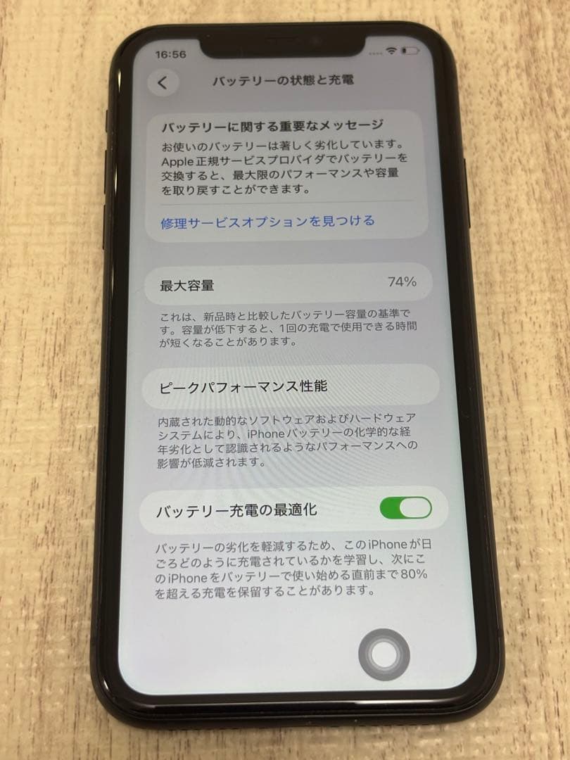 iPhone11 本体 128G