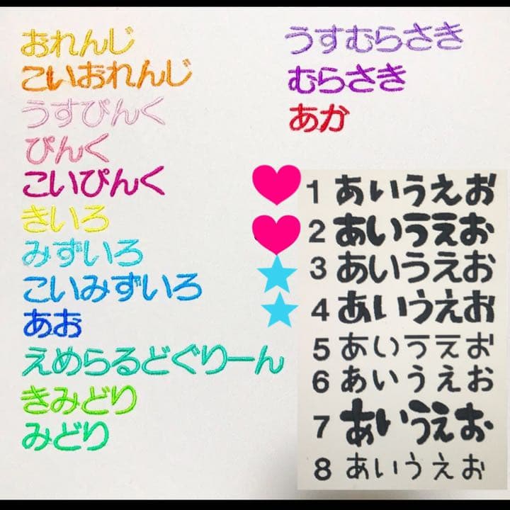 お名前ワッペン★1例縁どりマーク付き★
