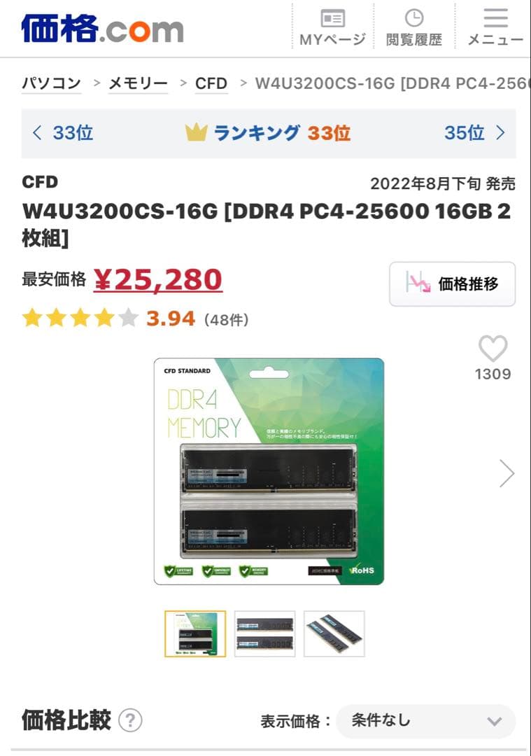 CFD W4U3200CS-16G DDR4 16GBx4 合計64GB