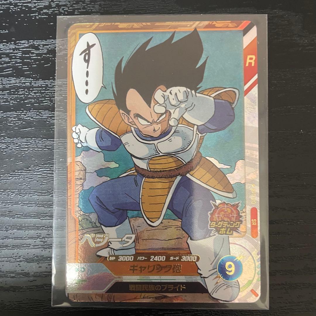 ドラゴンボールスーパーダイバーズ アドバンス パック
