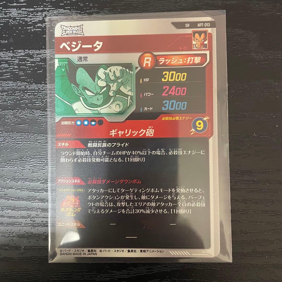 ドラゴンボールスーパーダイバーズ アドバンス パック