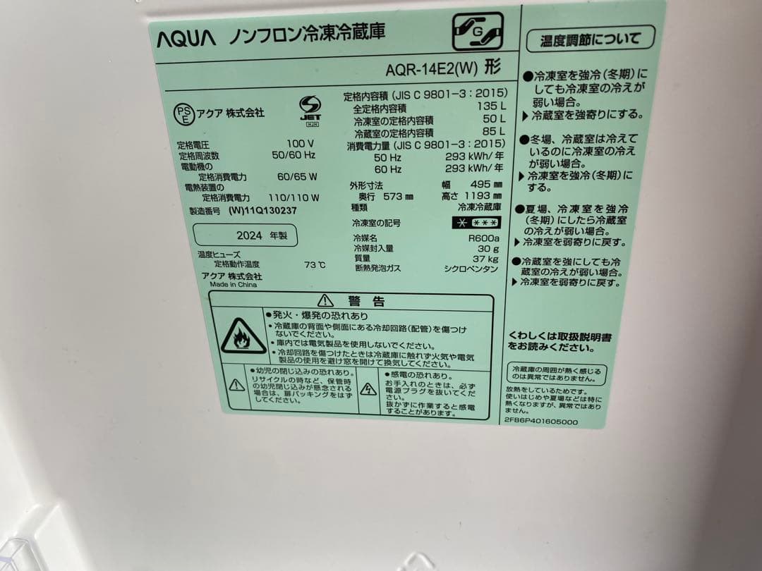 東京近隣地域限定　送料無料❗️高年式　冷蔵庫洗濯機セット