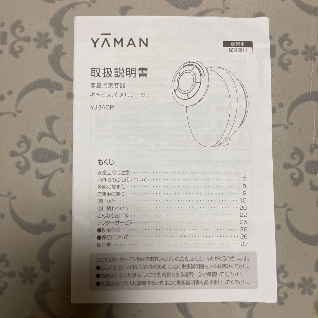 キャピスパメルナージュ　YA-MAN