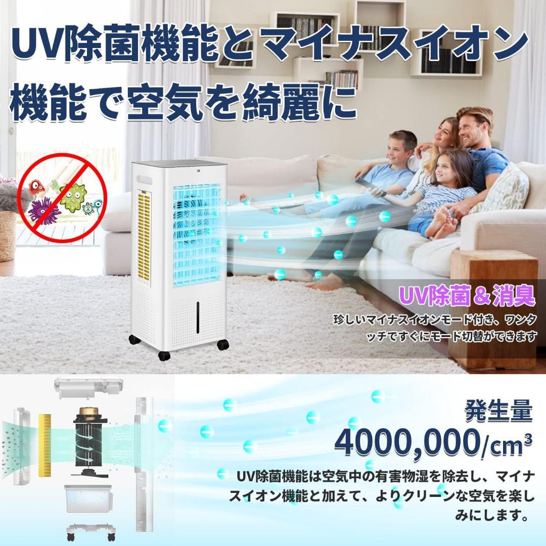 冷風扇 強力 8L大容量