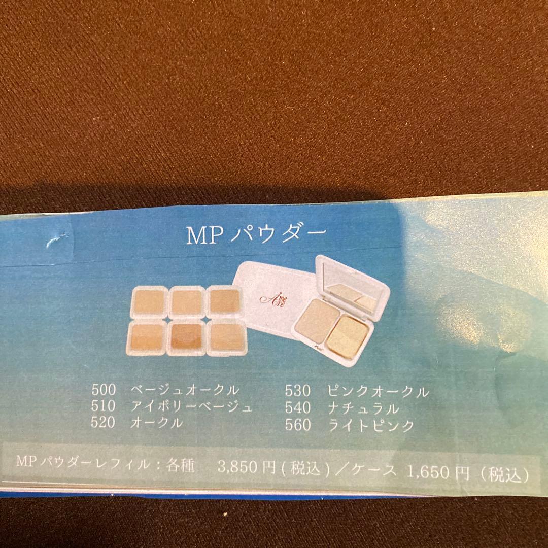 パウダーファンデーション　アメーラ　パクトセット