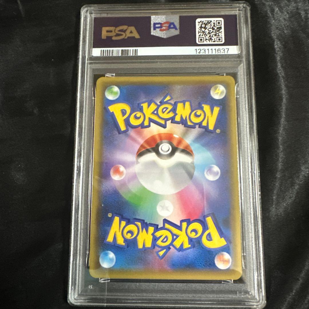 ハピナスV SR PSA10 #079/070