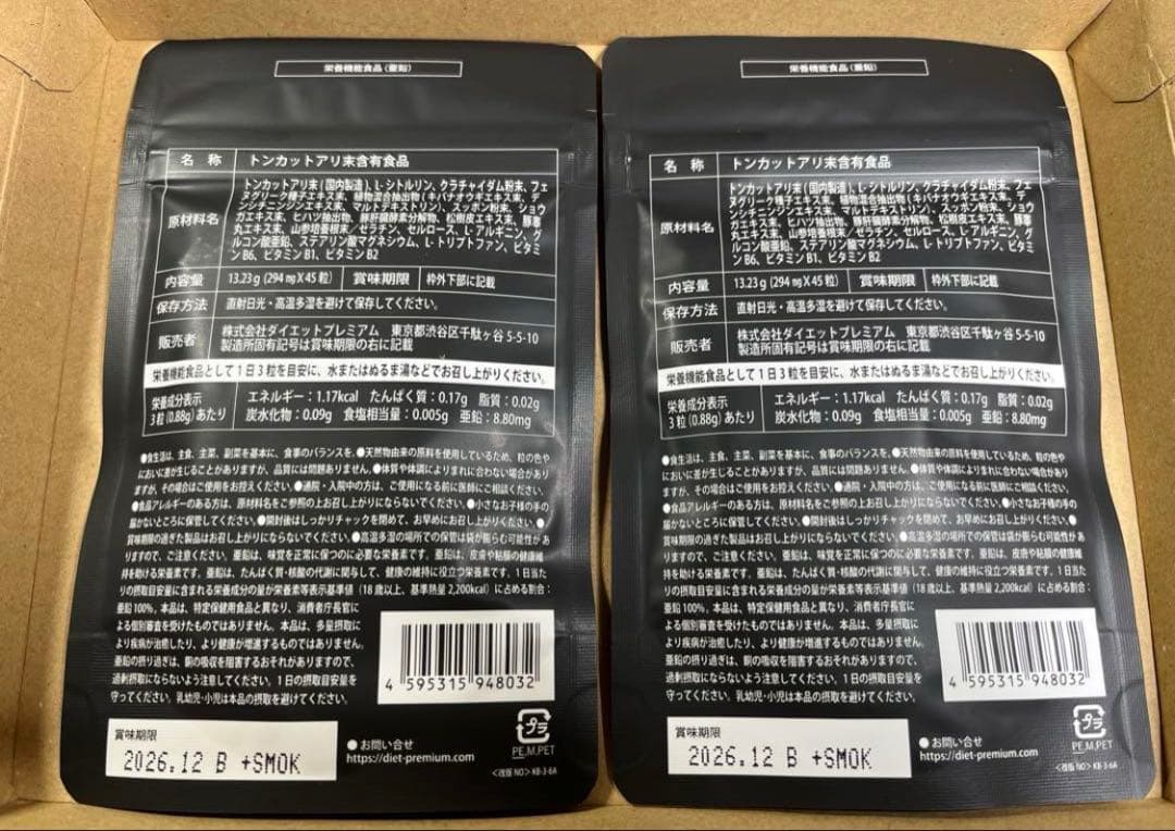 獣王BEAST 45粒×2袋 日本製