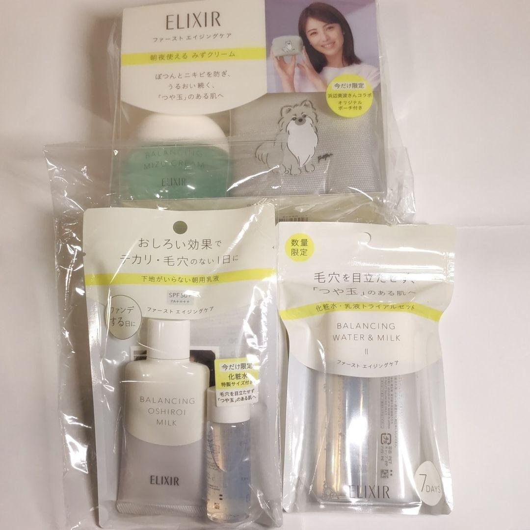 新品未開封♡ エリクシール ルフレ スキンケアセット 資生堂 3点セット