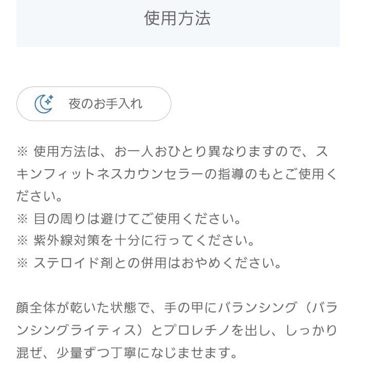 ※売約済み　ドクターリセラ　プロレチノ