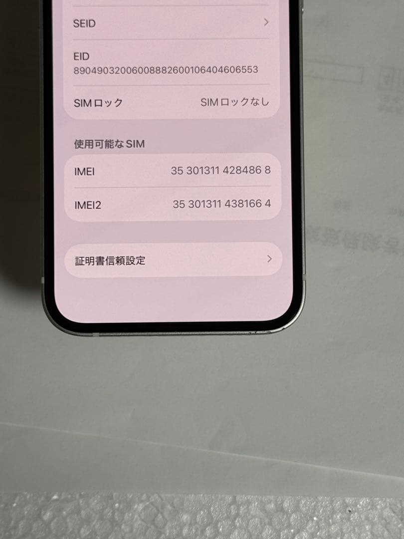 iPhone 12 MINI 64GB ホワイト　SIMフリー