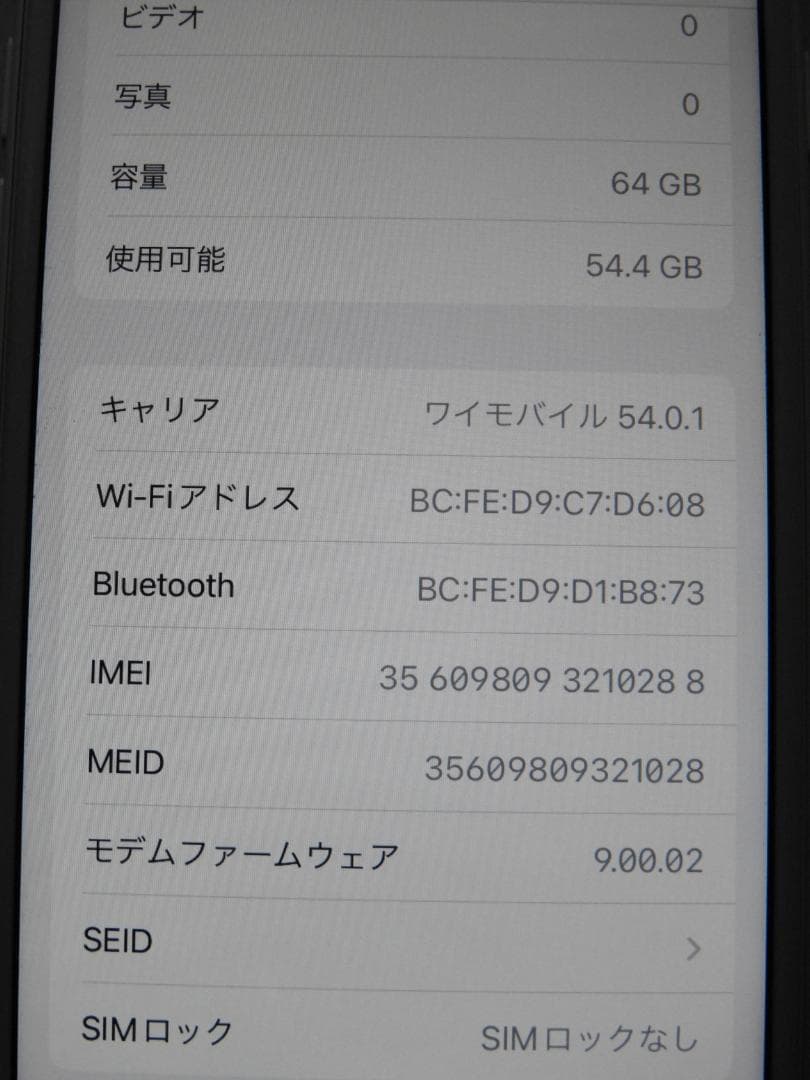 APPLE iPhone8 64GB A1906 MQ792J/A SIMフリー
