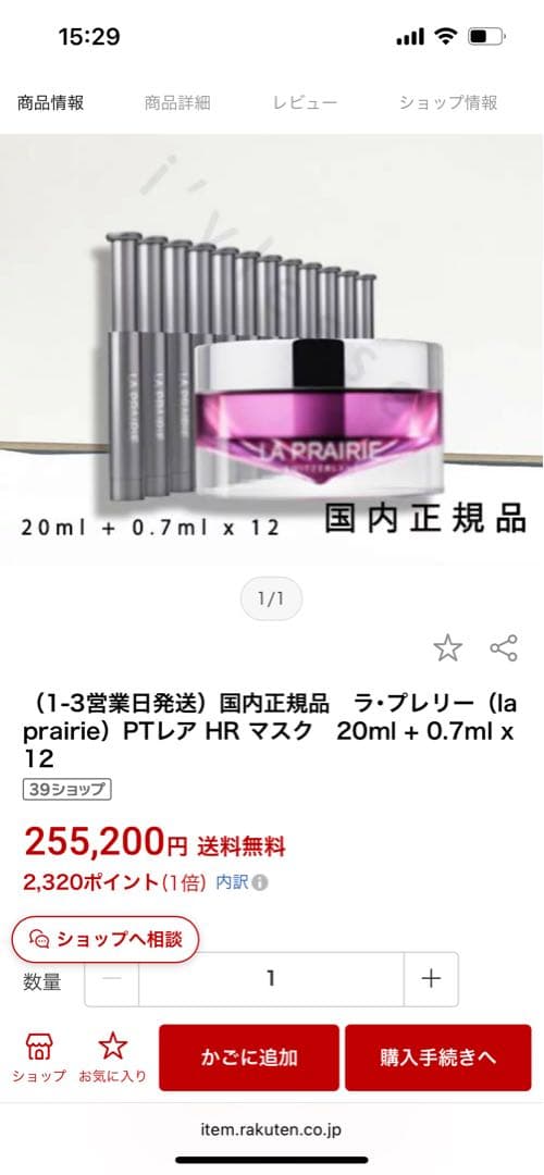 ラプレリー　PT　レア　HRマスク　サンプル2点