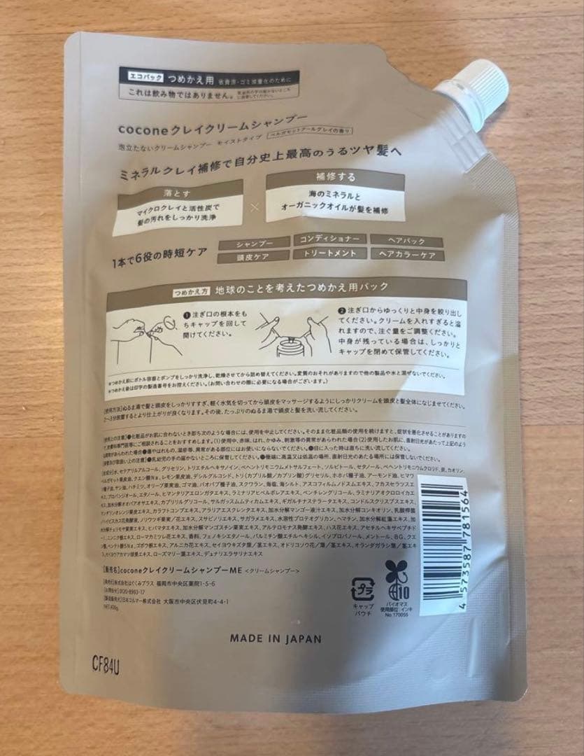 coconeヘアケアセット シャンプー　ヘアオイル　ヘアマスク