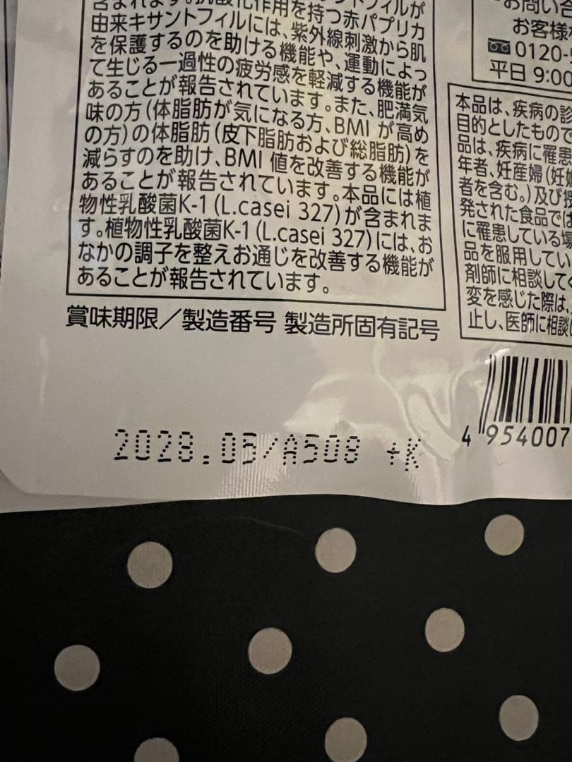 3袋　シボラナイト PREMIUM 30日分