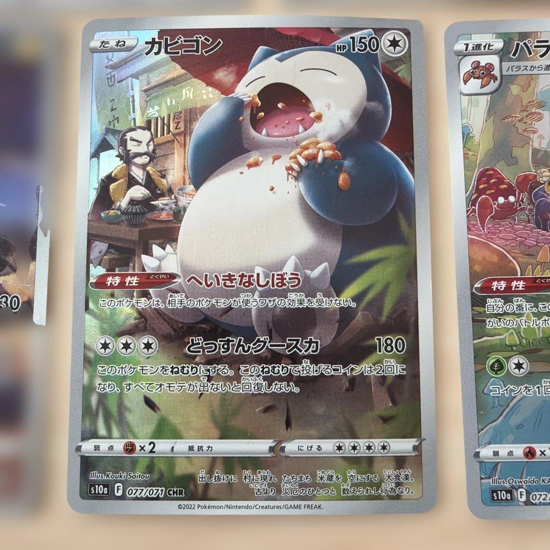 ポケモンカード　CHRセット　ダークファンタズマ