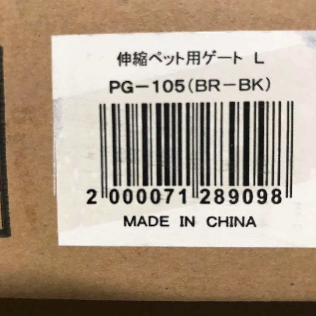 アイリスプラザ ペットゲート ブラウン×ブラック 高さ50cm PG-105