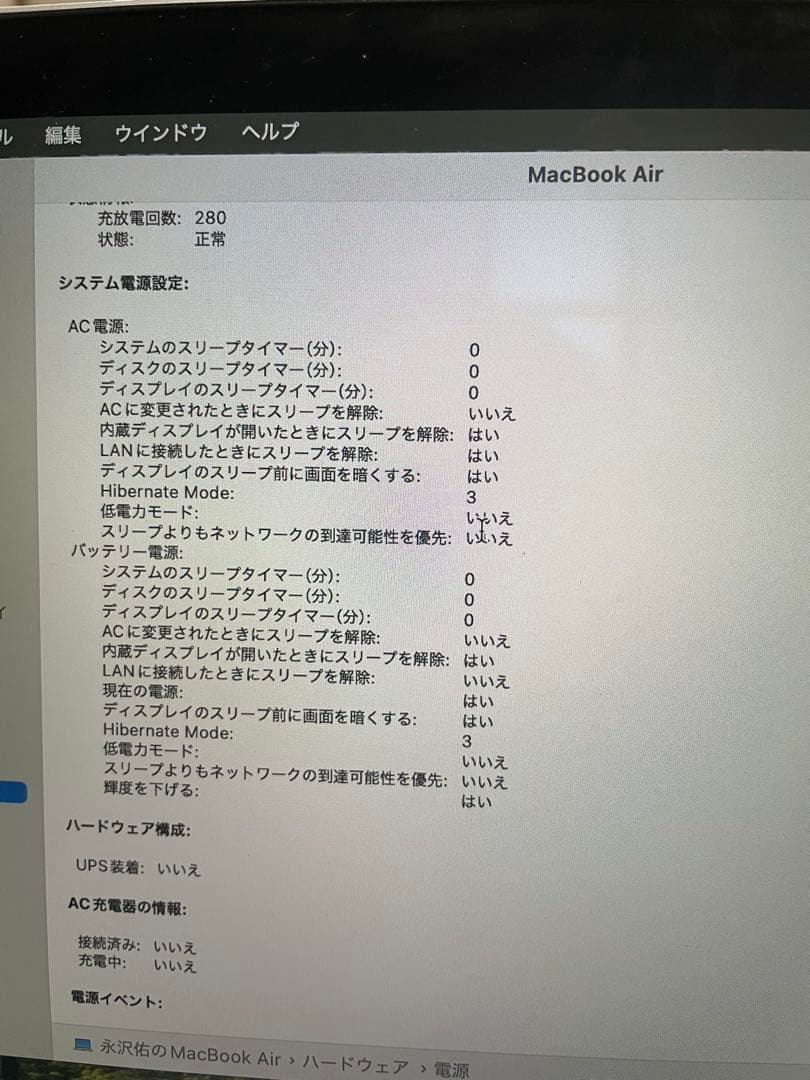 MacBook本体 Mac book air 13