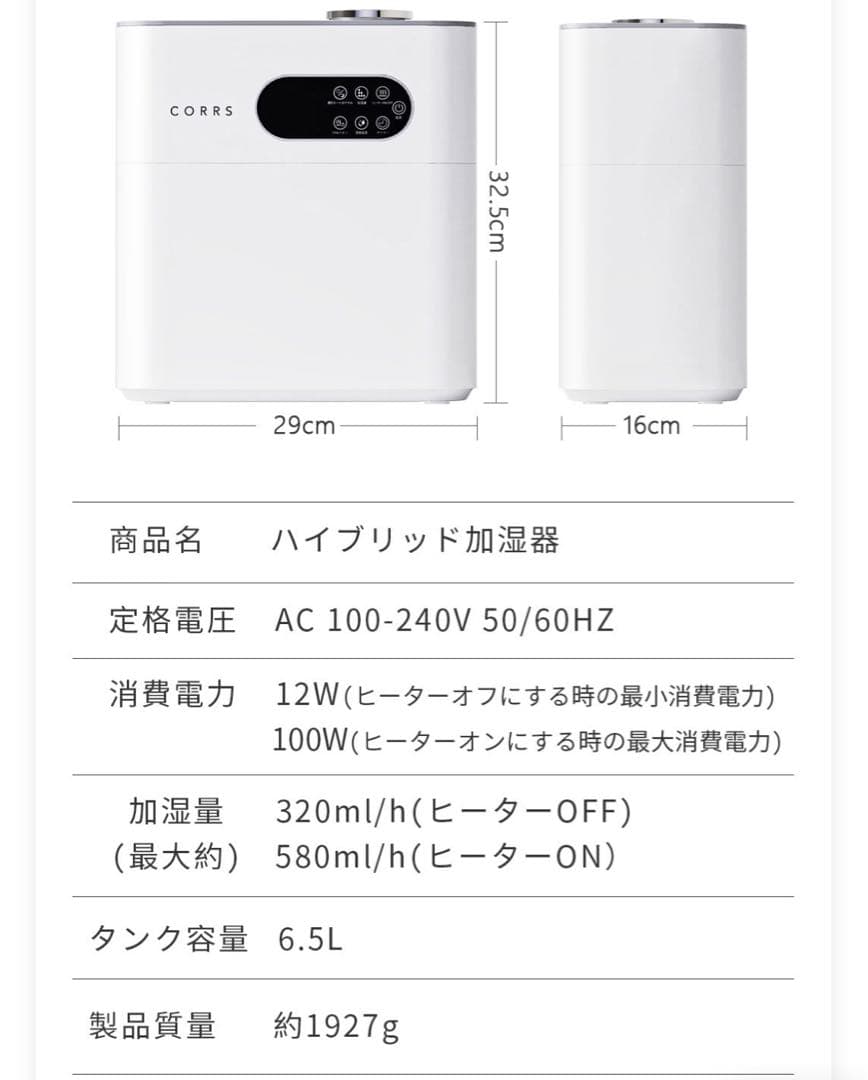 加湿器 大容量 6.5L 上から給水 ハイブリッド　卓上加湿器 除菌機能付き
