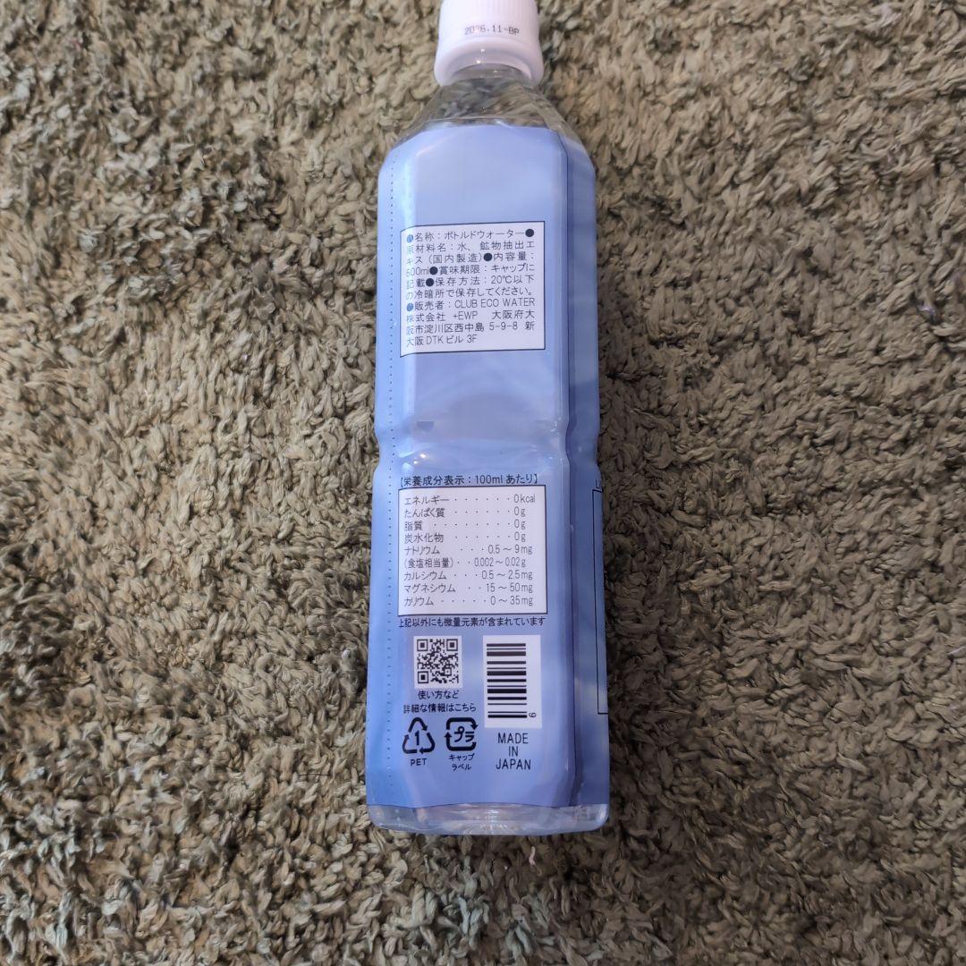 【コメント無し即購入OK❗】ミネラル原液 ライフエッセンス600ml