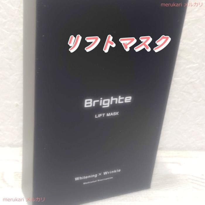 【新品】本当のあなたへ！ブライト★エレキリフト★美顔器★セット品